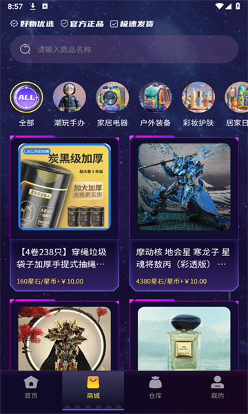 七星赏2