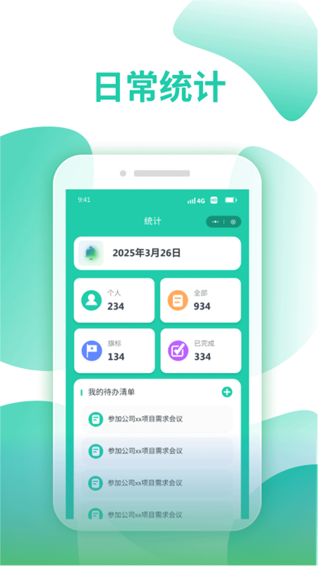 倒排班日历pro1