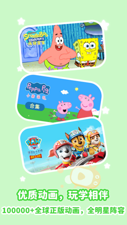 儿歌点点纯净版1