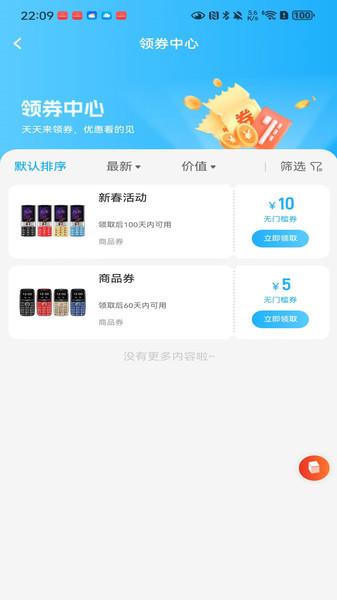 速达优品2