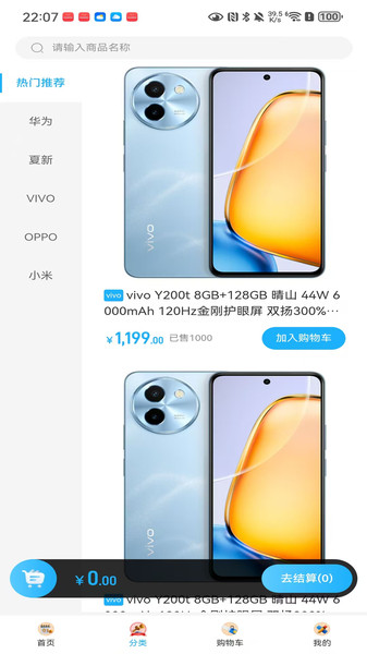 速达优品3