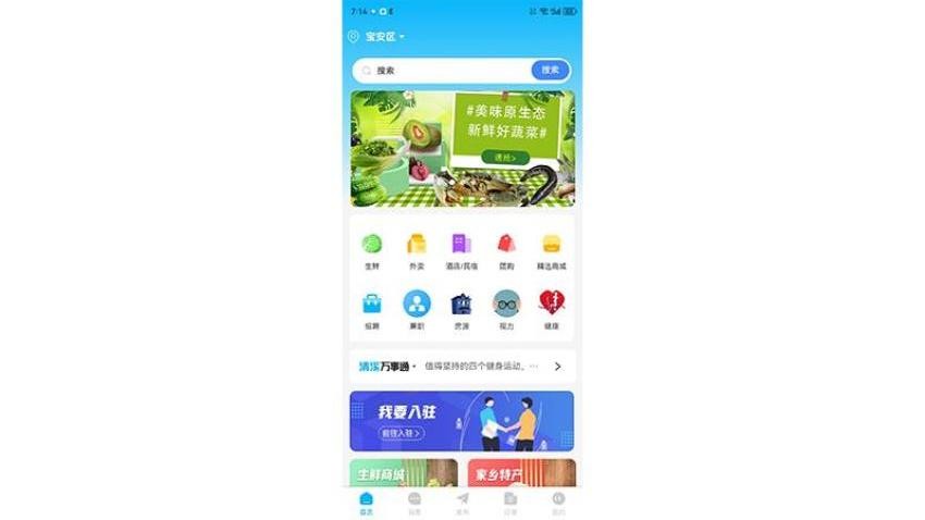 永德同城生活0