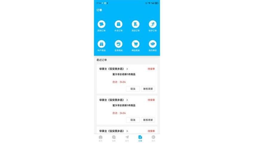 永德同城生活2