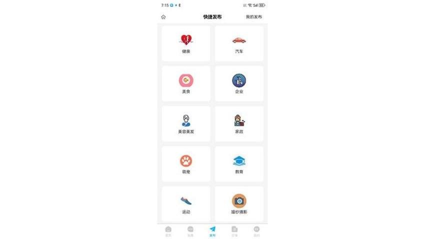 永德同城生活3