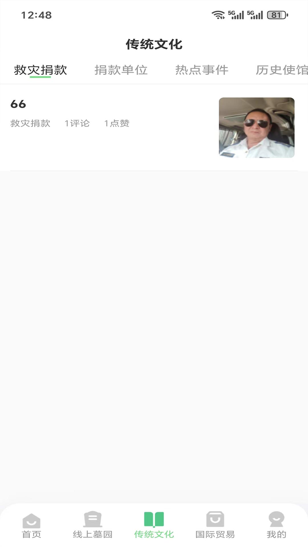 怀念网0