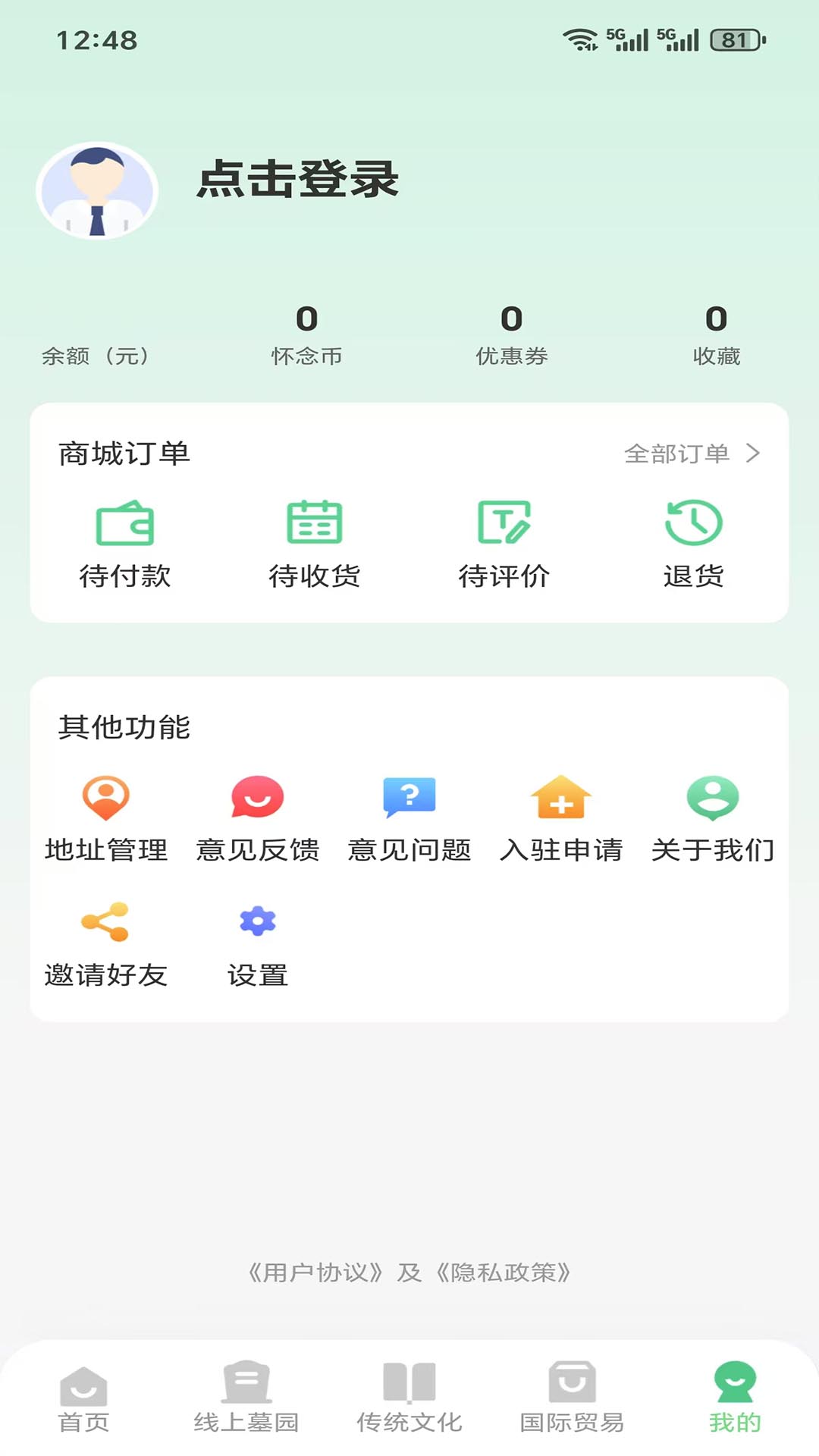 怀念网3