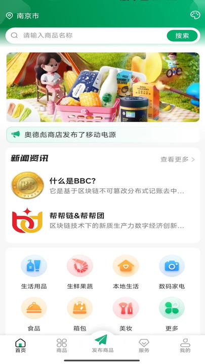 链邦数权商城1