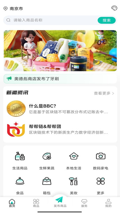 链邦数权商城2