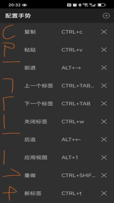 奇花远程桌面2