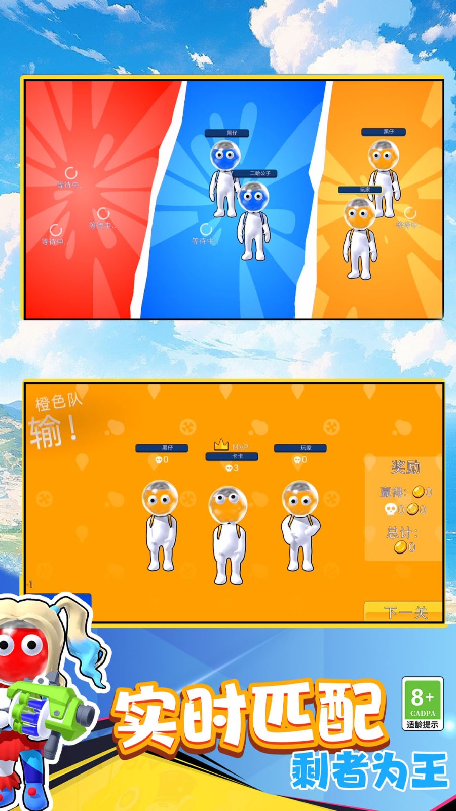 邻里大乱斗