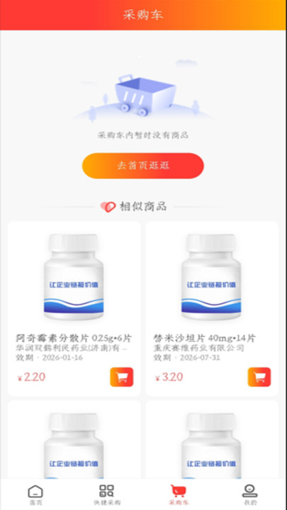 和药药1