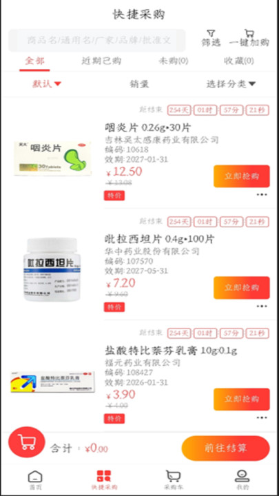 和药药2