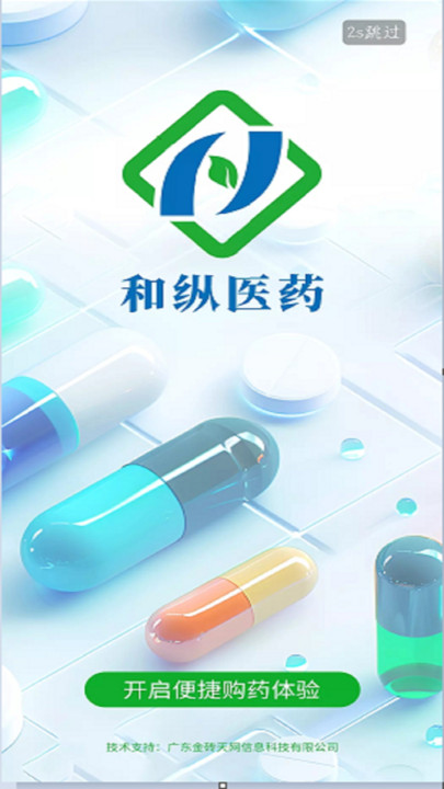和药药3