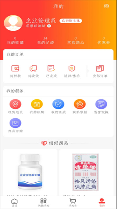 和药药