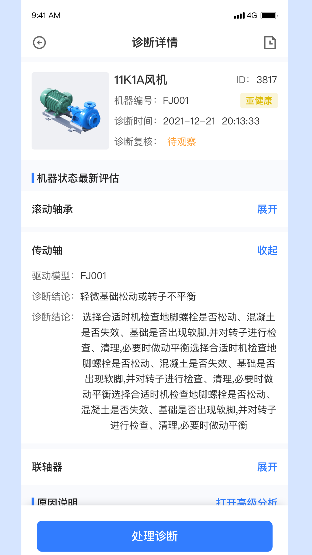 厚德维易通3