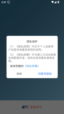 金色年华1