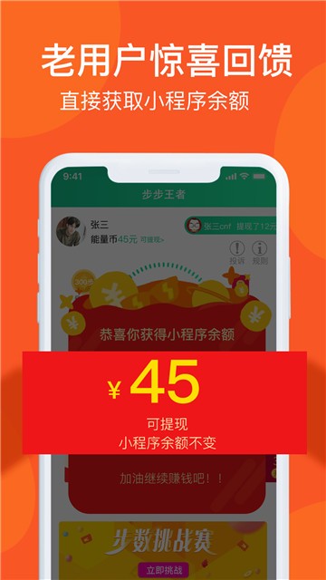 步步王者0