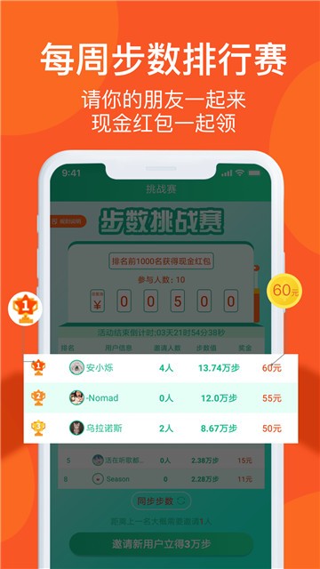 步步王者1