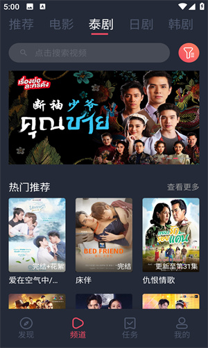 泰剧兔旧版app0