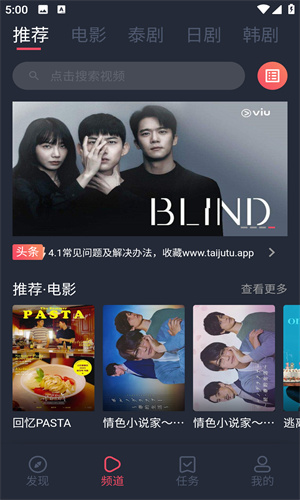 泰剧兔旧版app1