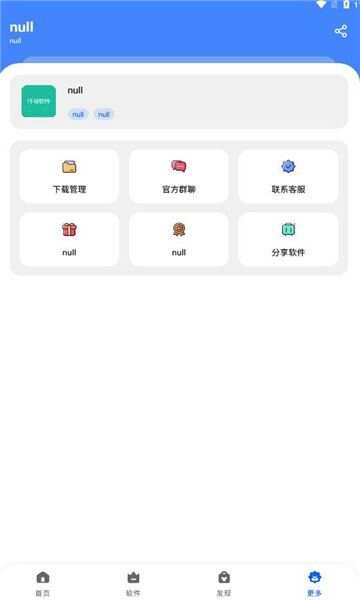 仟寻软件库1.1.1.3最新版本0