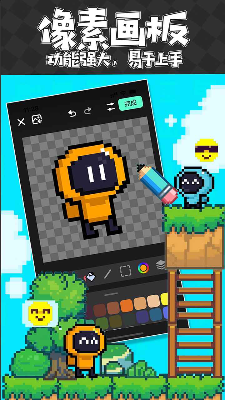 创游世界APP1