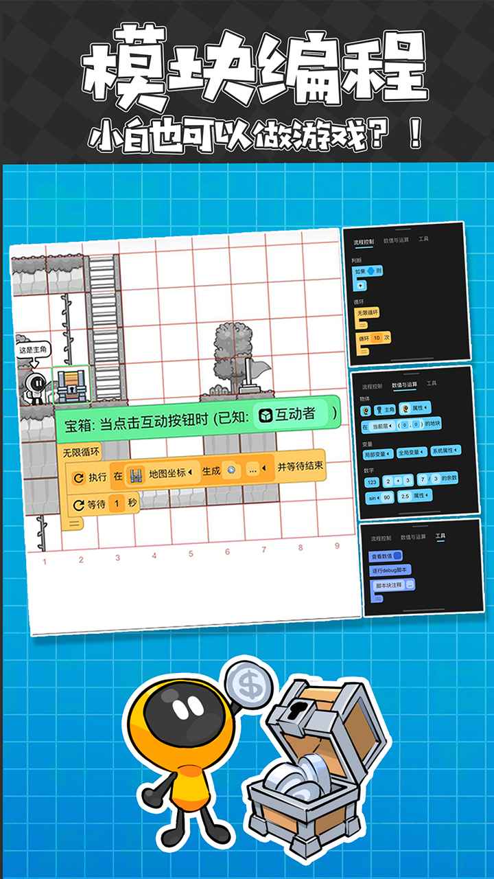 创游世界APP4