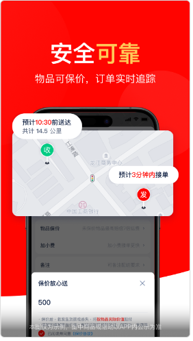 达达秒送1