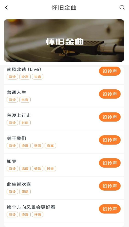 多多铃声免费1