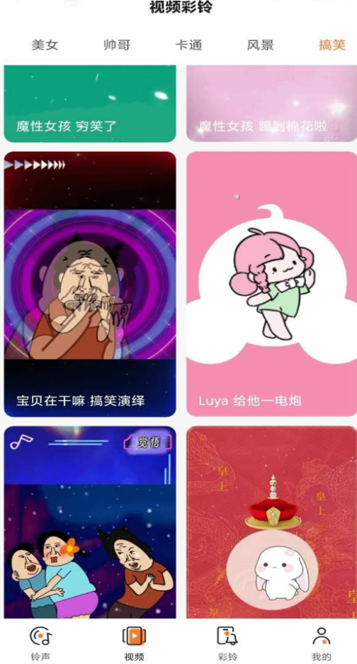 多多铃声免费3