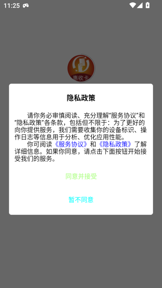 惠收卡平台0
