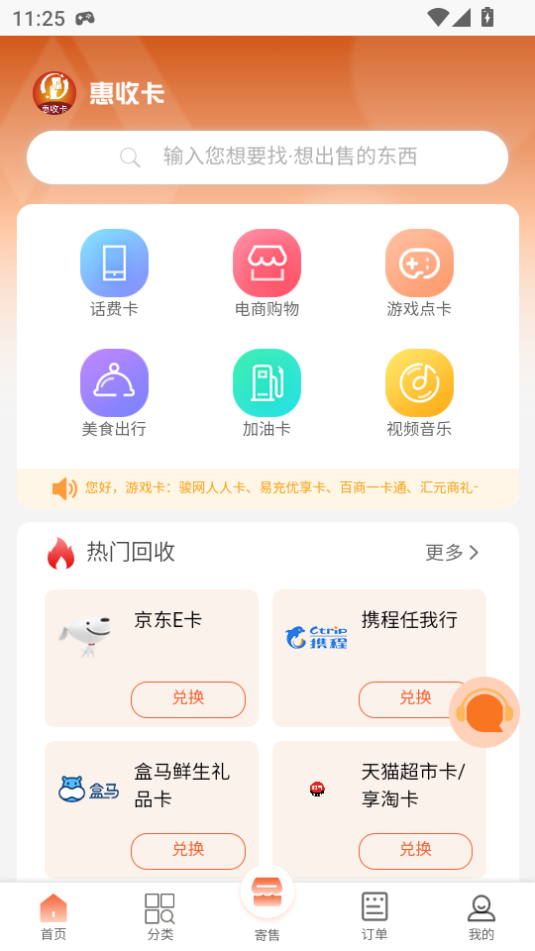 惠收卡平台2