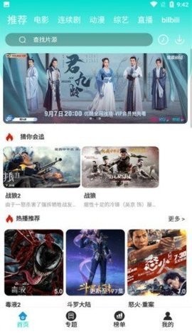二哥影院0