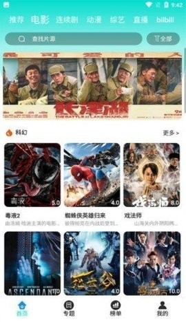 二哥影院2