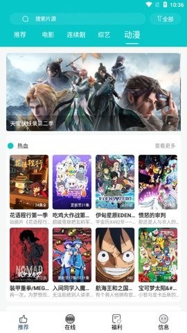 秒播影视大全1