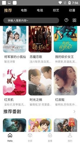 麻子追剧0