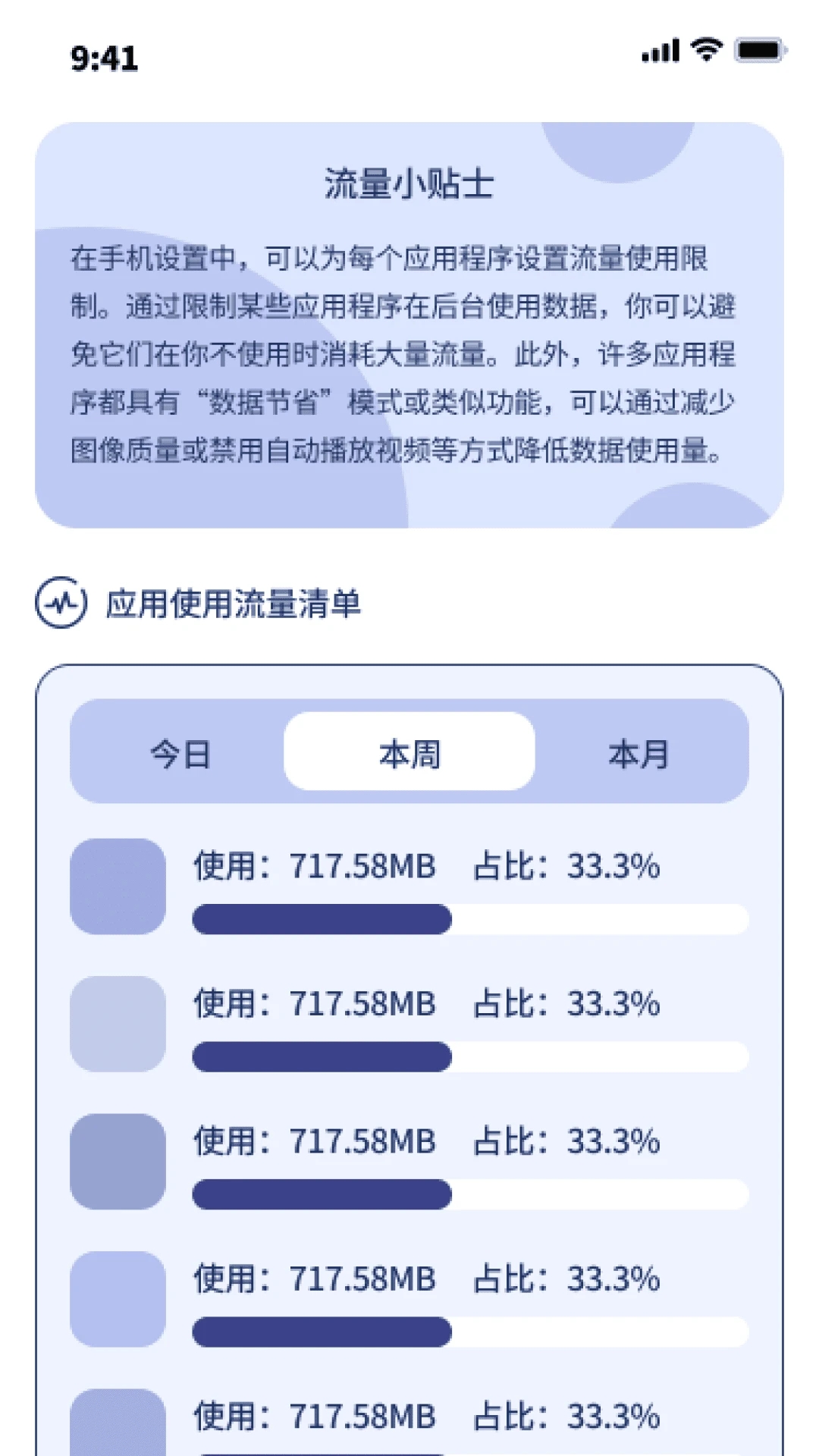 吉吉流量王