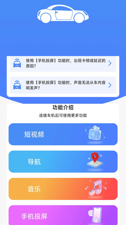 驾车助手伴侣1