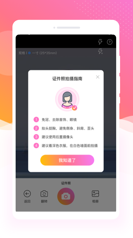 万通证件照0