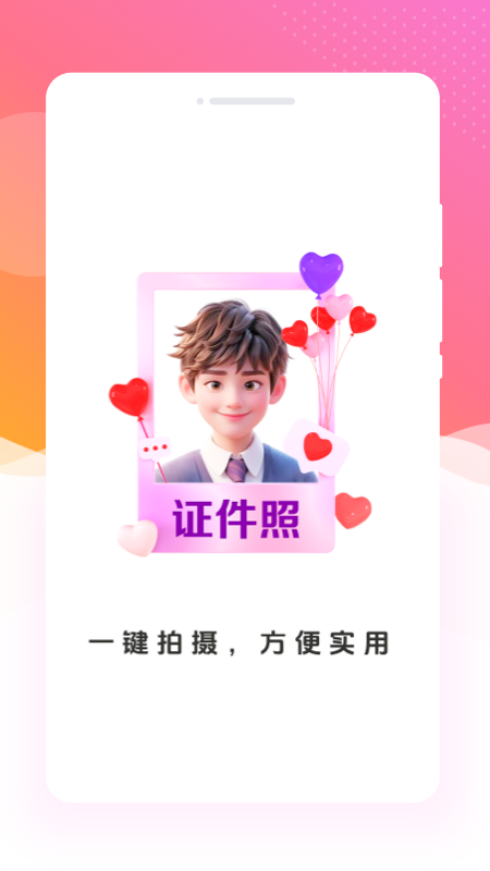 万通证件照