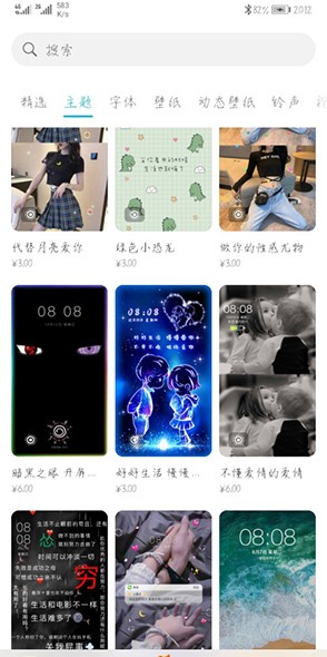 华为主题商店20232