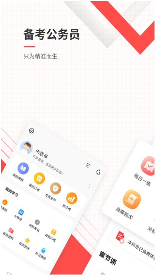 公务员优题库