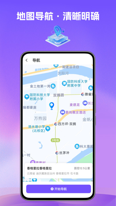 卫星导航家0
