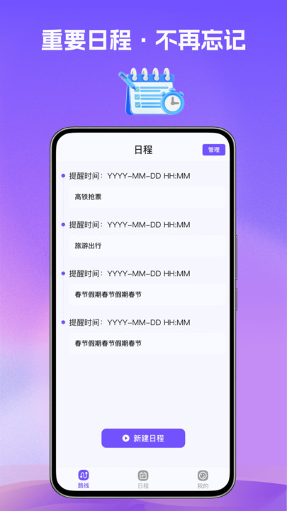 卫星导航家2