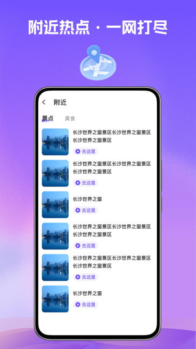 卫星导航家