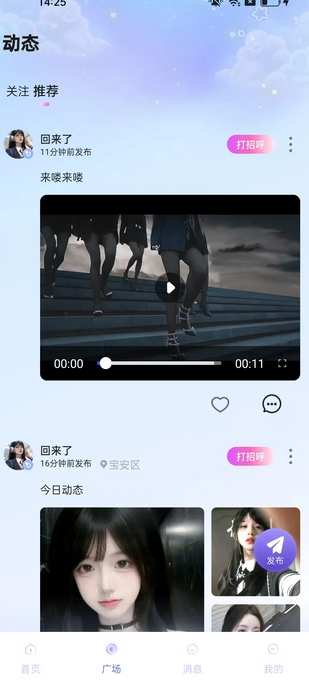 YOIO语音3