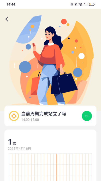 计步聚财宝0