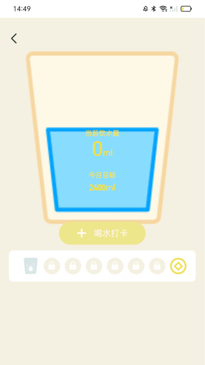 计步聚财宝2