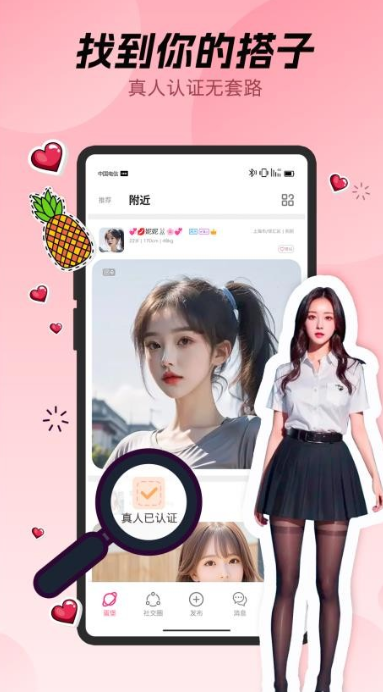 蛋堡交友2