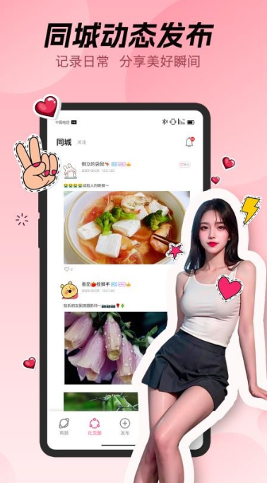 蛋堡交友3